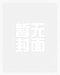 守婚如玉：敬前夫一杯酒